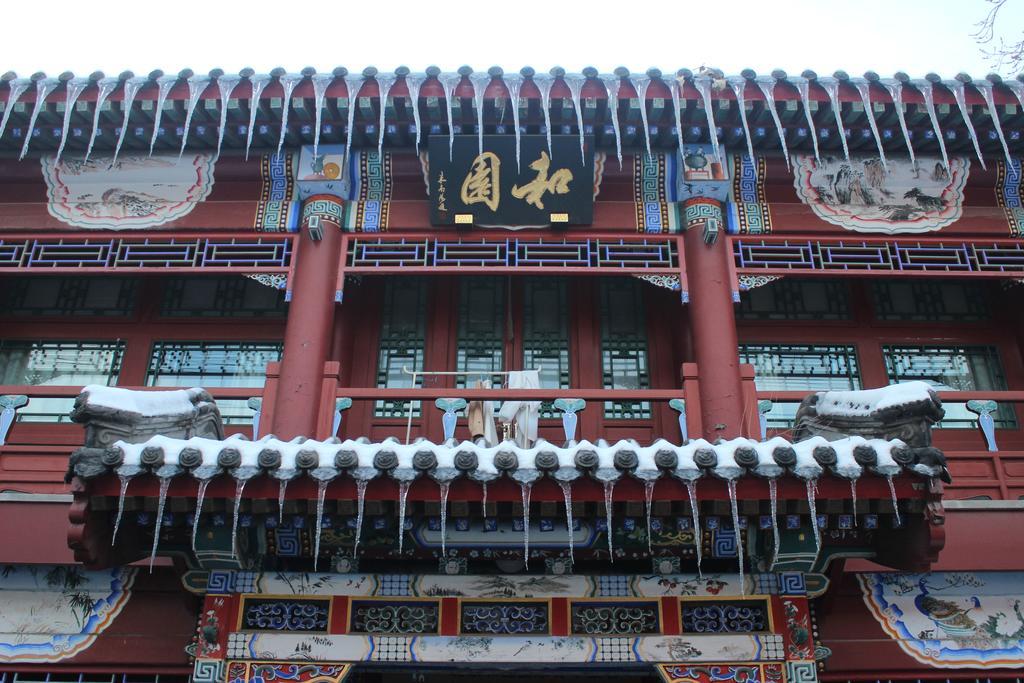 Beijing Heyuan Courtyard International Hostel Екстериор снимка